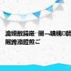 瀹嬬敾鍚嶉┈閿﹁唺楠㈠師鏉ョ湡闀跨潃鐙煎ご