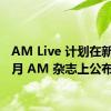 AM Live 计划在新的 7 月 AM 杂志上公布