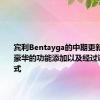 宾利Bentayga的中期更新包括更豪华的功能添加以及经过调整的样式