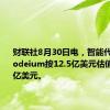 财联社8月30日电，智能代码助手Codeium按12.5亿美元估值融资1.5亿美元。