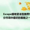 Escape拥有紧凑型跨界SUV细分市场中最好的客舱之一