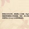 财联社9月3日电，据知情人士透露，Rightmove与瑞银集团和摩根士丹利接触。此前，该公司获得来自澳大利亚REA Group Ltd.的收购意向。