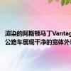 渲染的阿斯顿马丁Vantage GT3公路车展现干净的宽体外观