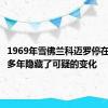 1969年雪佛兰科迈罗停在车道上多年隐藏了可疑的变化