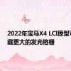 2022年宝马X4 LCI原型可能隐藏更大的发光格栅