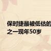 保时捷最被低估的跑车之一现年50岁