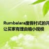 Rumbalara度假村式的开发项目让买家有理由缩小规模