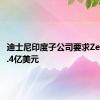 迪士尼印度子公司要求Zee赔偿9.4亿美元