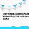 何立峰会见越南工贸部部长阮鸿延时指出：要巩固和拓展经贸务实合作 共同维护产业链供应链稳定畅通