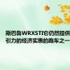 斯巴鲁WRXSTI它仍然提供最具吸引力的经济实惠的跑车之一