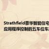 Strathfield豪华智能住宅带有由应用程序控制的五车位车库