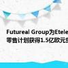 Futureal Group为Etele Plaza零售计划获得1.5亿欧元贷款