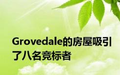 Grovedale的房屋吸引了八名竞标者