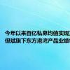 今年以来百亿私募均值实现正收益 但斌旗下东方港湾产品业绩领跑