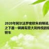 2020年阿尔法罗密欧朱莉娅诱人的钣金之下是一辆具有意大利传统的锐利运动型轿车