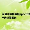 全电动劳斯莱斯Spectre确认为EV路线图揭晓