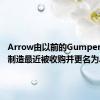 Arrow由以前的Gumpert品牌制造最近被收购并更名为Apollo