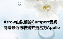 Arrow由以前的Gumpert品牌制造最近被收购并更名为Apollo