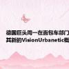 德国巨头周一在面包车部门宣布了其新的VisionUrbanetic概念