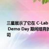 三星展示了它在 C-Lab Startup Demo Day 期间培育的初创公司