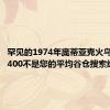 罕见的1974年庞蒂亚克火鸟方程式400不是您的平均谷仓搜索结果