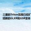 三菱的Triton范围已经扩展到包括新的GLXR和GSR变体