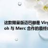 这款限量版迈巴赫是 Virgil Abloh 与 Merc 合作的最终成果