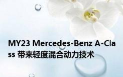 MY23 Mercedes-Benz A-Class 带来轻度混合动力技术